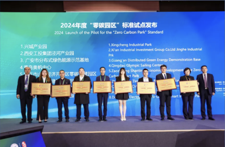 Le projet de parc industriel de puissance informatique à faible émission de carbone de la vallée du nuage de soie de Qinghai a remporté le titre de pilote standard « Parc zéro carbone »