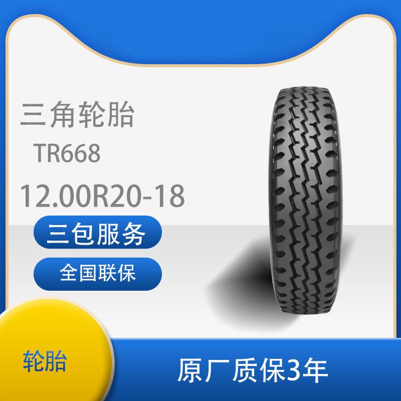 Triangle Truck Tire Tyer 12.00R20 18PR for Steyr HOWO Trucks Wear-resistant