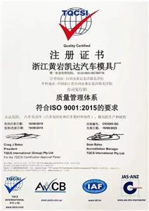 ISO 9001:2015