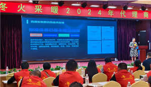 Генеральный секретарь Рен Янбо был приглашен принять участие в Зимней пожарной конференции 2024 года.