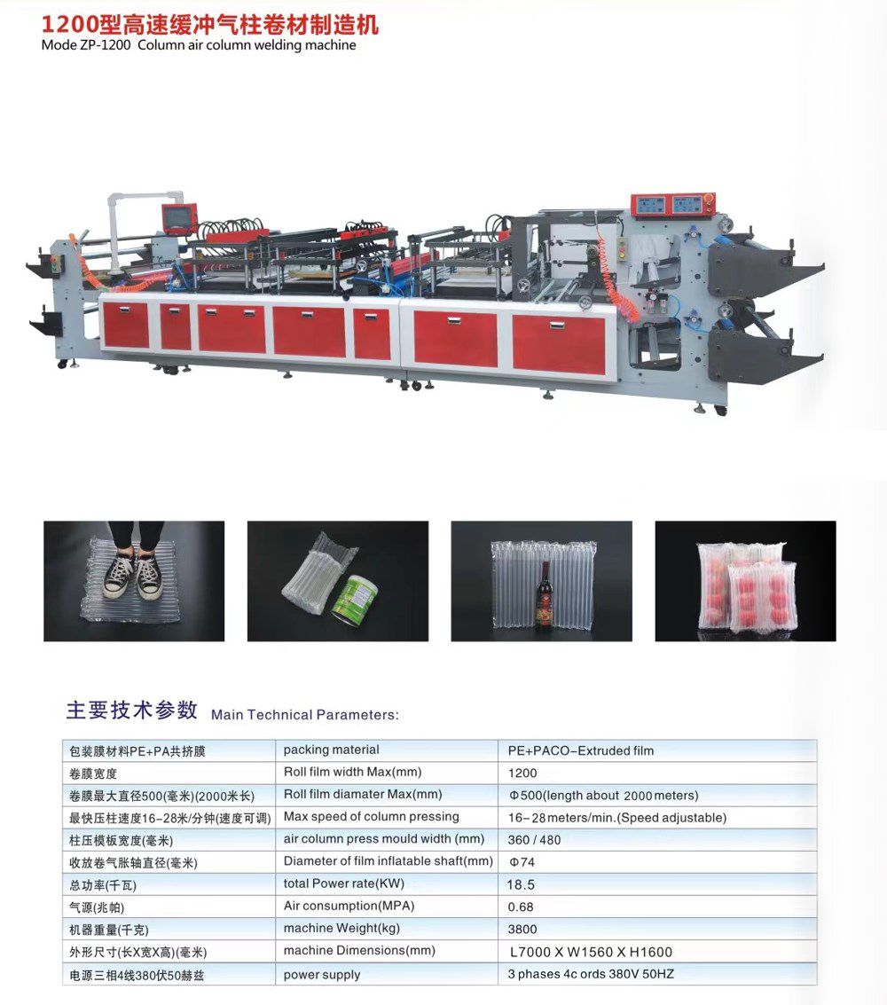 Inflated Air Column Cushion Bag Making Machine