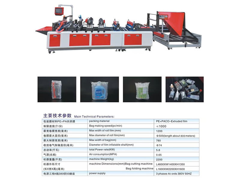 air column bag making machine