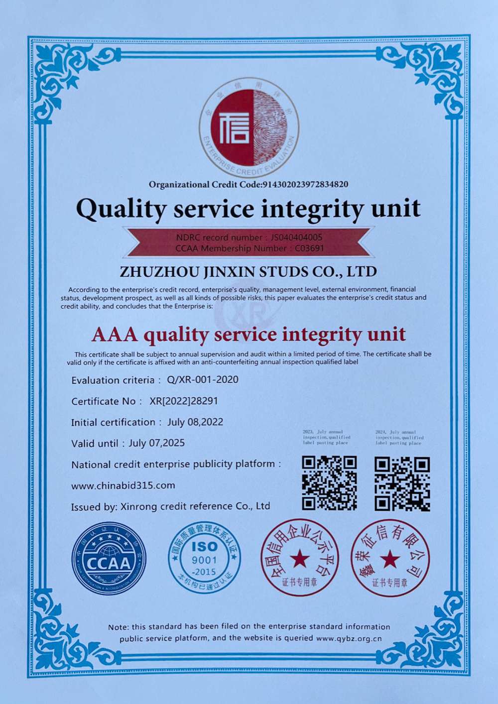 Высококачественное обслуживание и честное предпринимательство