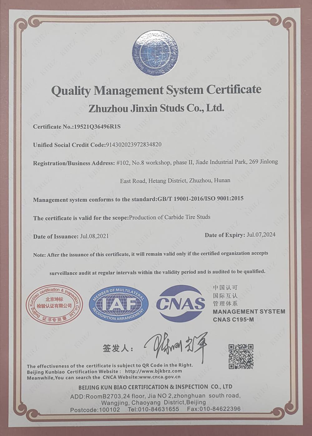 Система управления качеством