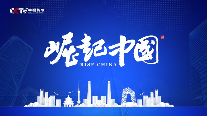 CCTV Rise of China interview 1.jpg
