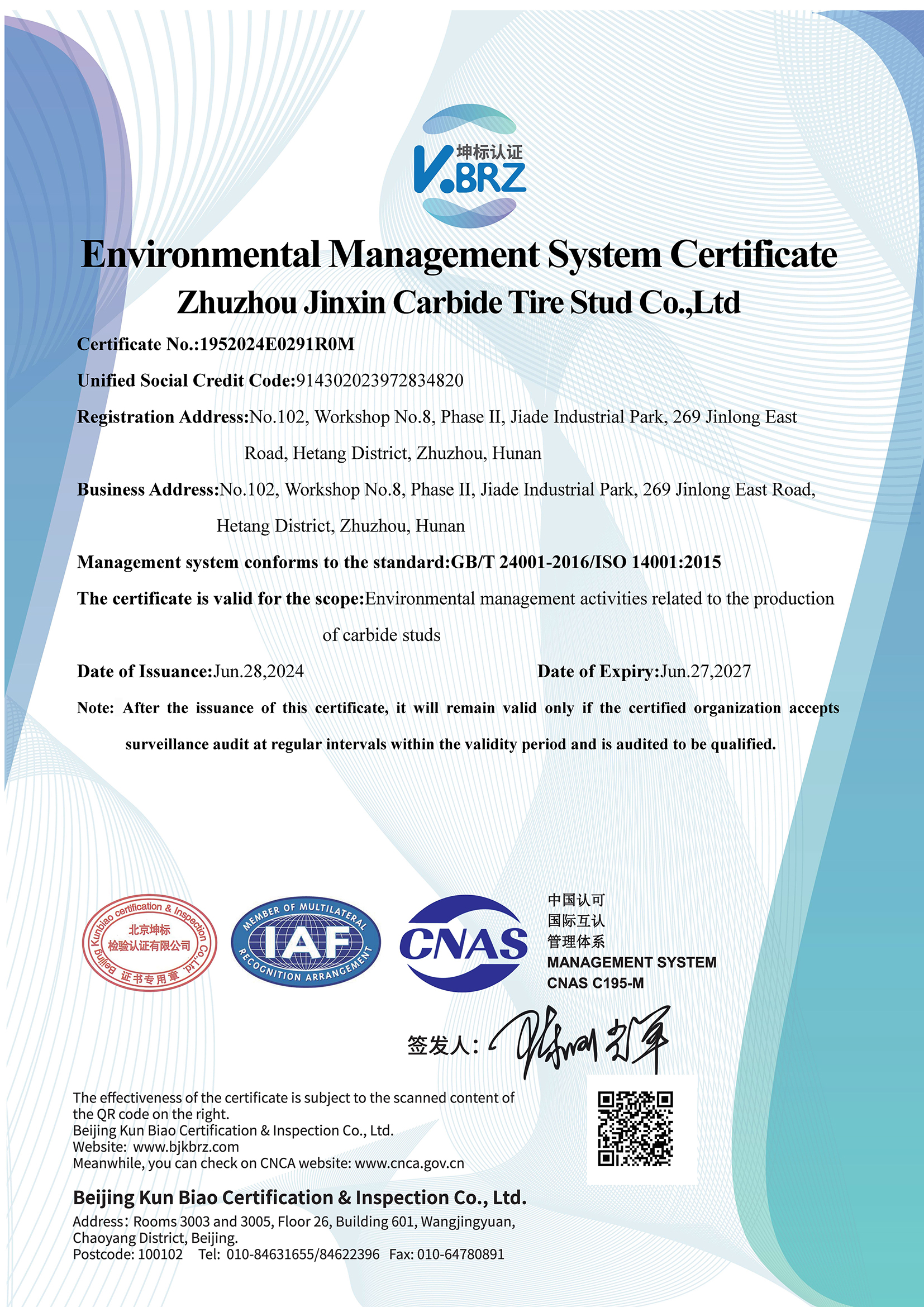 Сертификат E Английский (Окружающая среда)