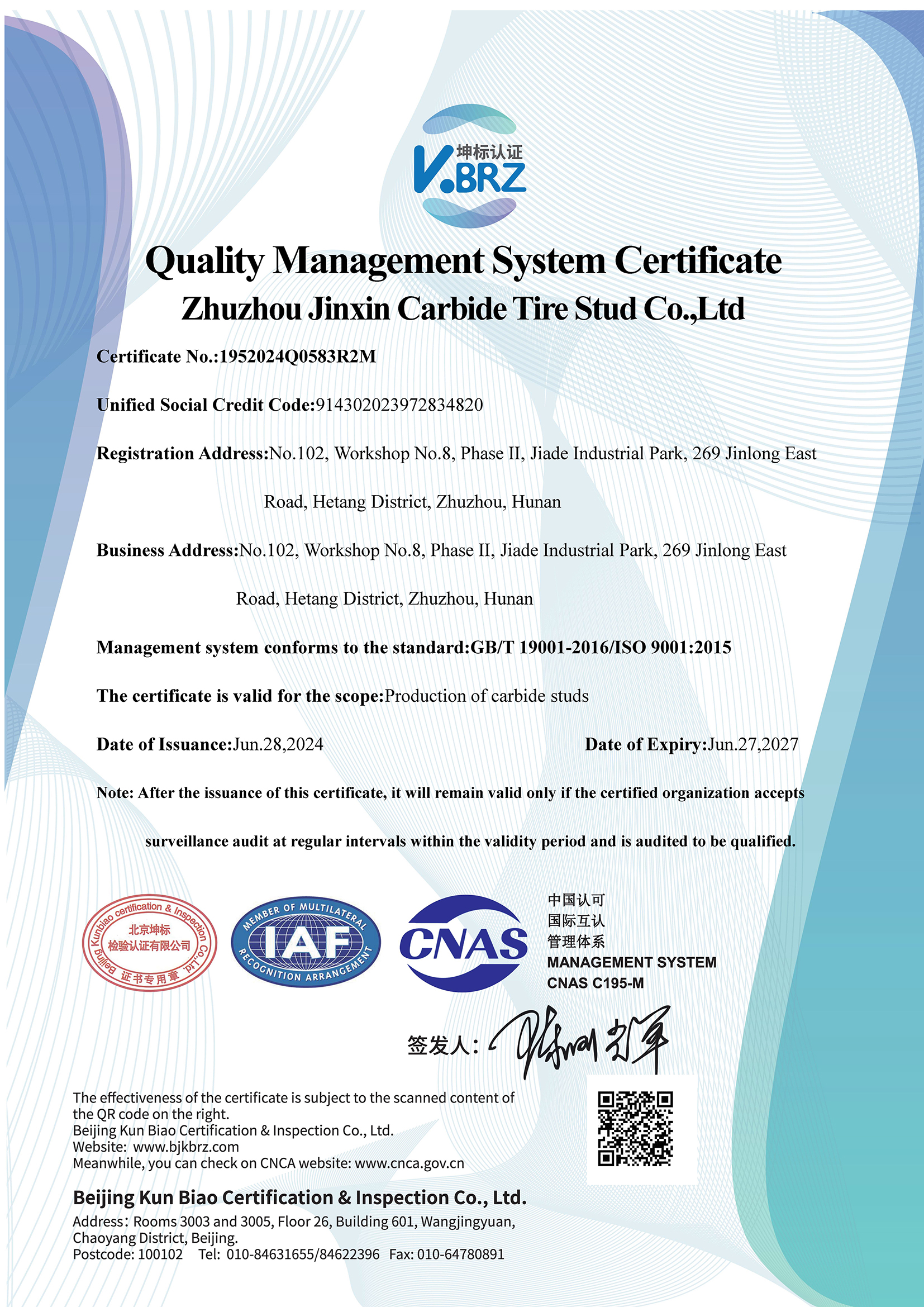 Сертификат качества на английском языке ООО Q