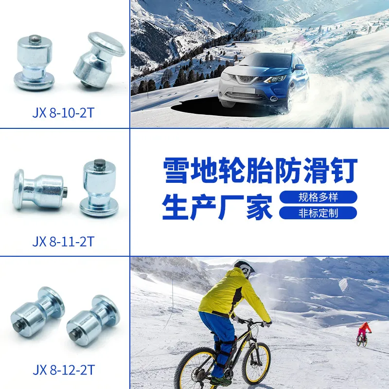 JX8-12-2 Auto Spare Parts STAINLESS STEEL tire grip studs