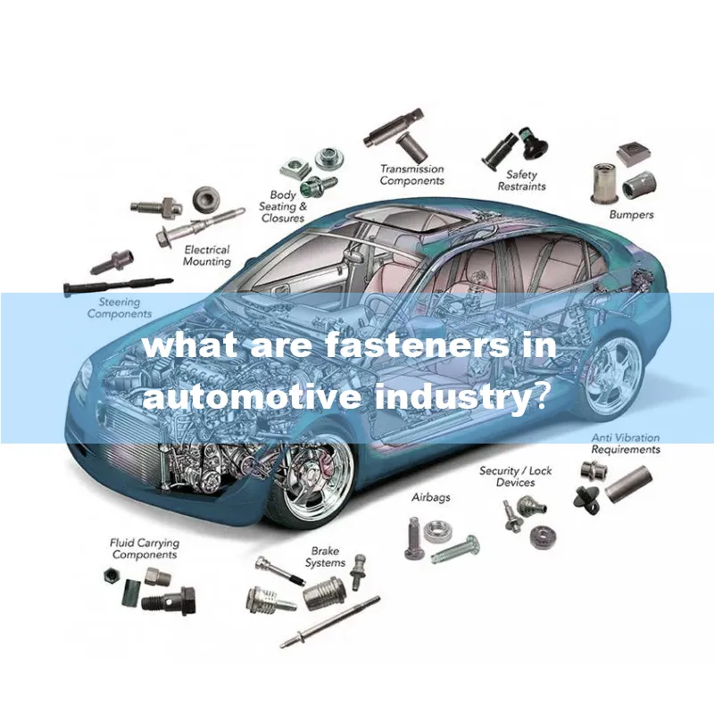 ما هي أدوات التثبيت في صناعة السيارات؟