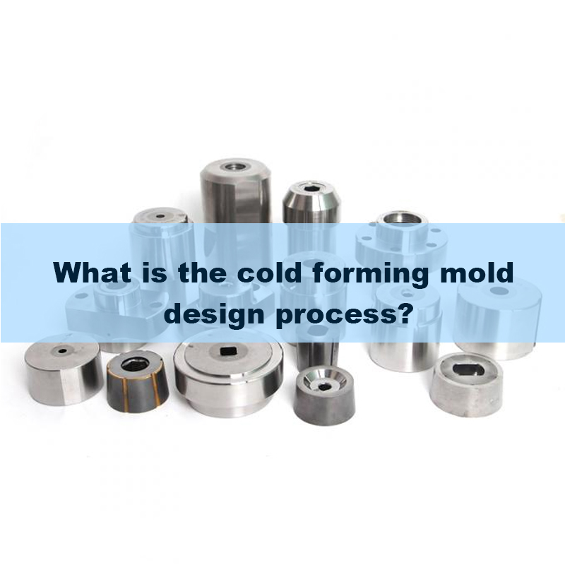 Что представляет собой процесс проектирования пресс-форм для холодной штамповки?