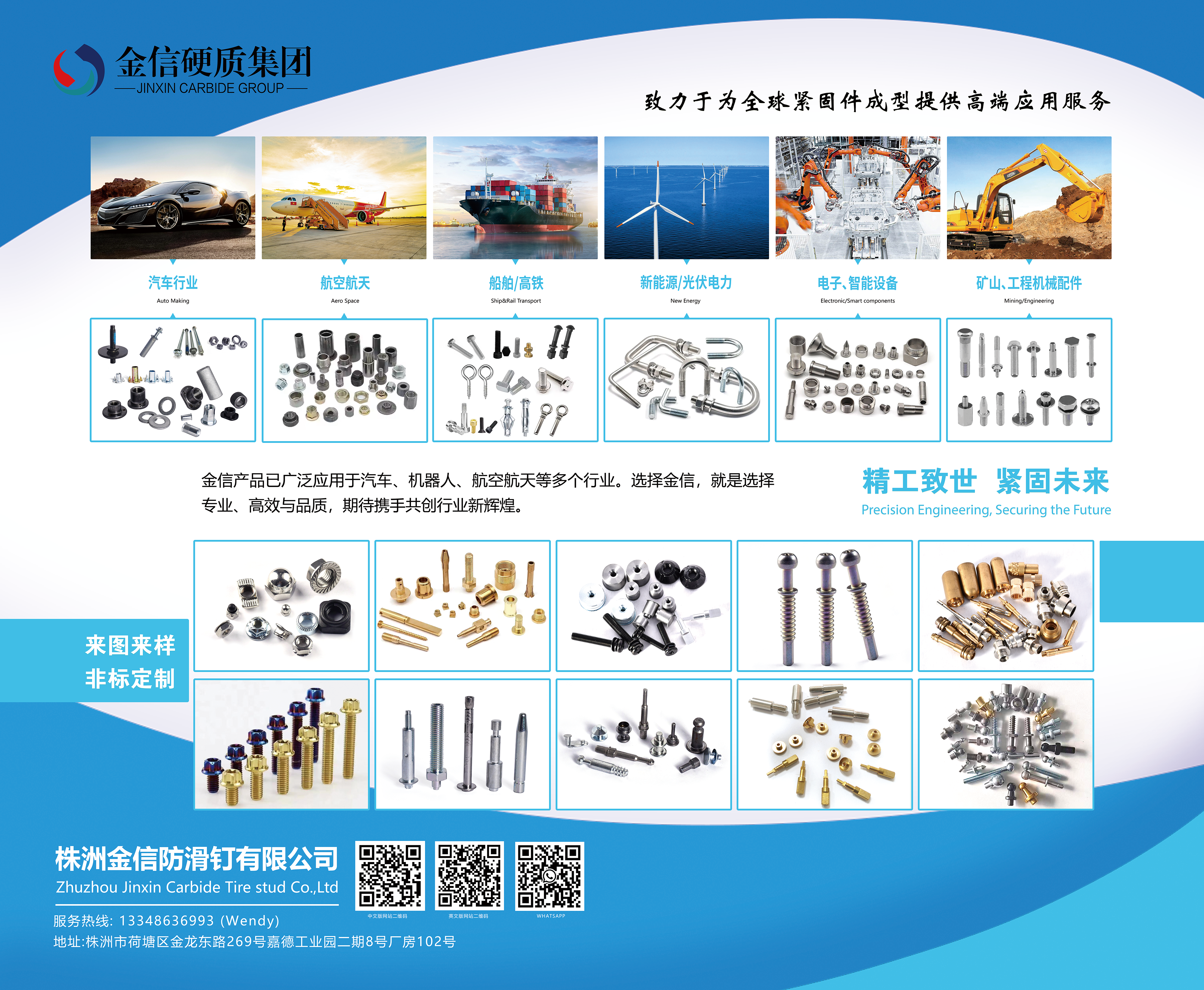 Custom Fastener Solutions