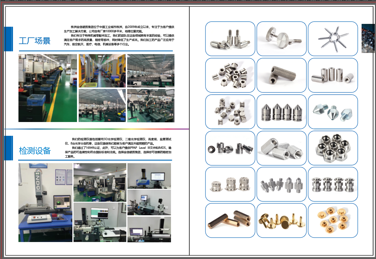 High-Precision Fastener