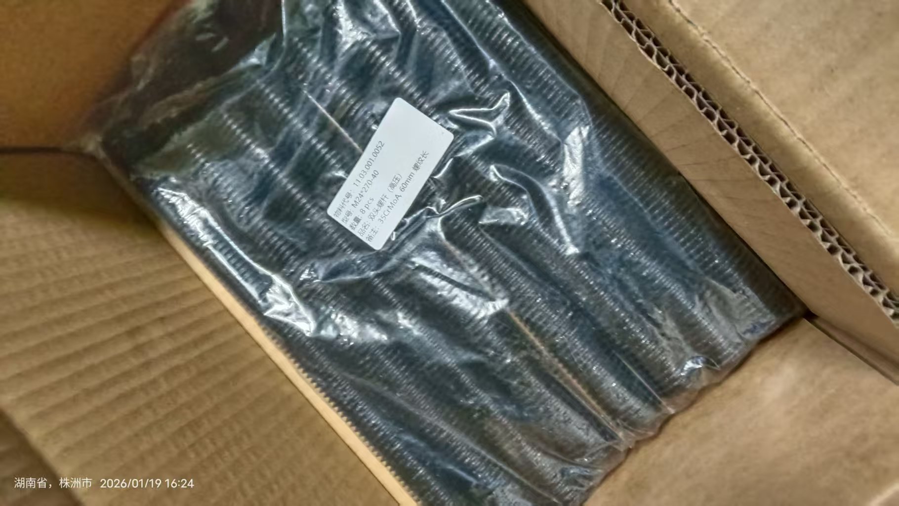 Double ended stud bolt