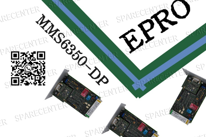 Стражи шестеренок: промышленное влияние ЭПРО ММС6350-ДП Стражи шестеренок: промышленное влияние ЭПРО ММС6350-ДП