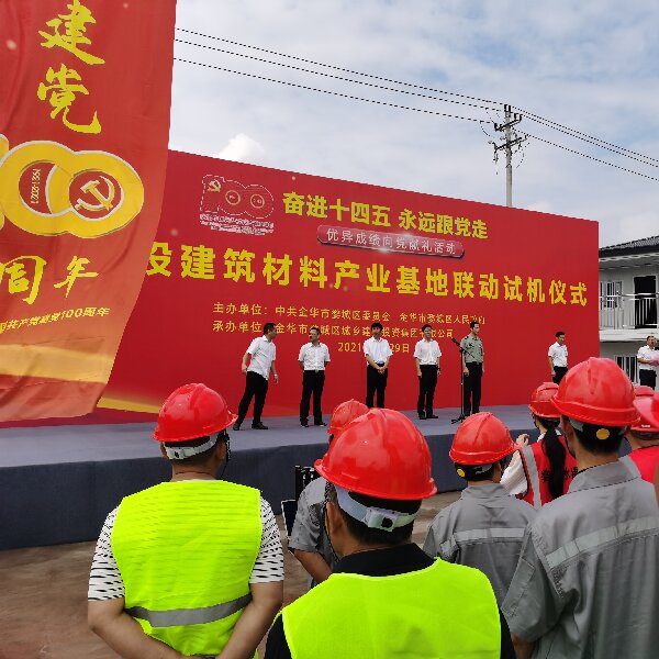 Jinhua Wucheng District Urban and Rural Construction Investment Group Co., Ltd. Projekt einer Sand- und Kiesproduktionslinie