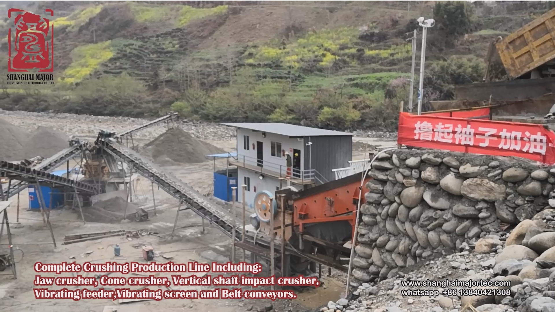 Полнокомплектная линия по дроблению камня