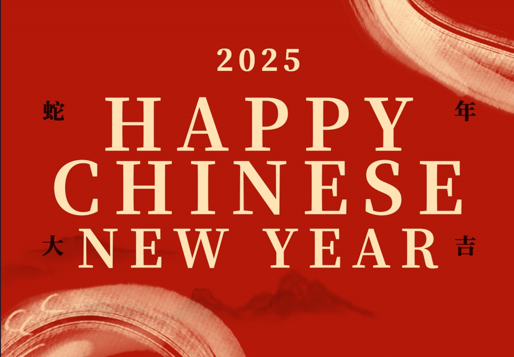 2025 оны Хятадын шинэ жилийн мэнд хүргэе - могой жил!