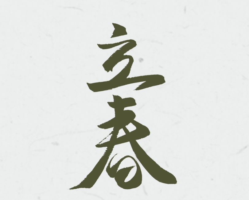 Хаврын эхэн үе