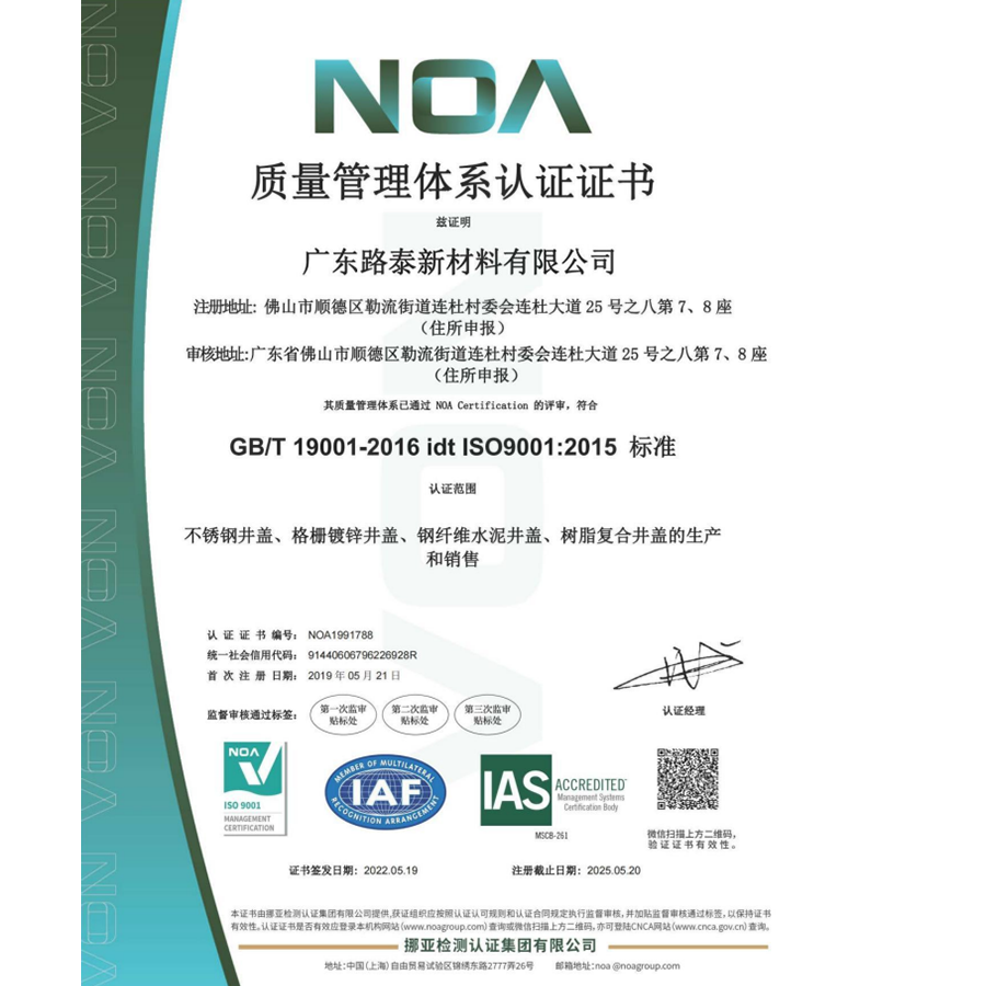 The ISO Quality Management System Certification