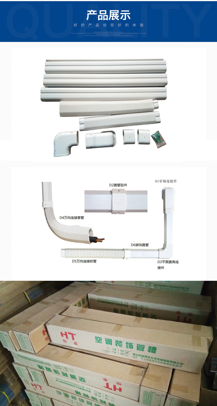 Air conditioner duct
