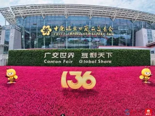 Pameran Kanton ke-136