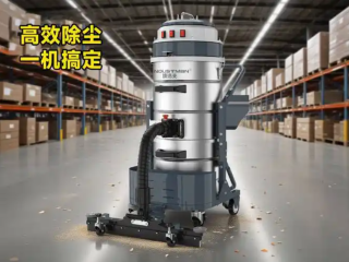 How to choose a vacuum cleaner for use in a factory warehouse?