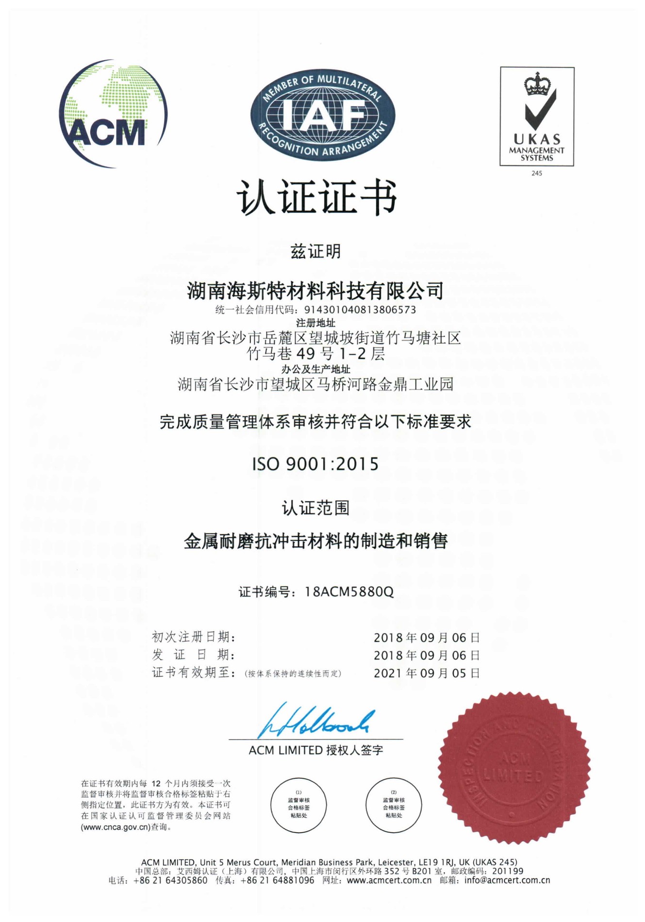 ISO 9001 : 2015 (Chinese)