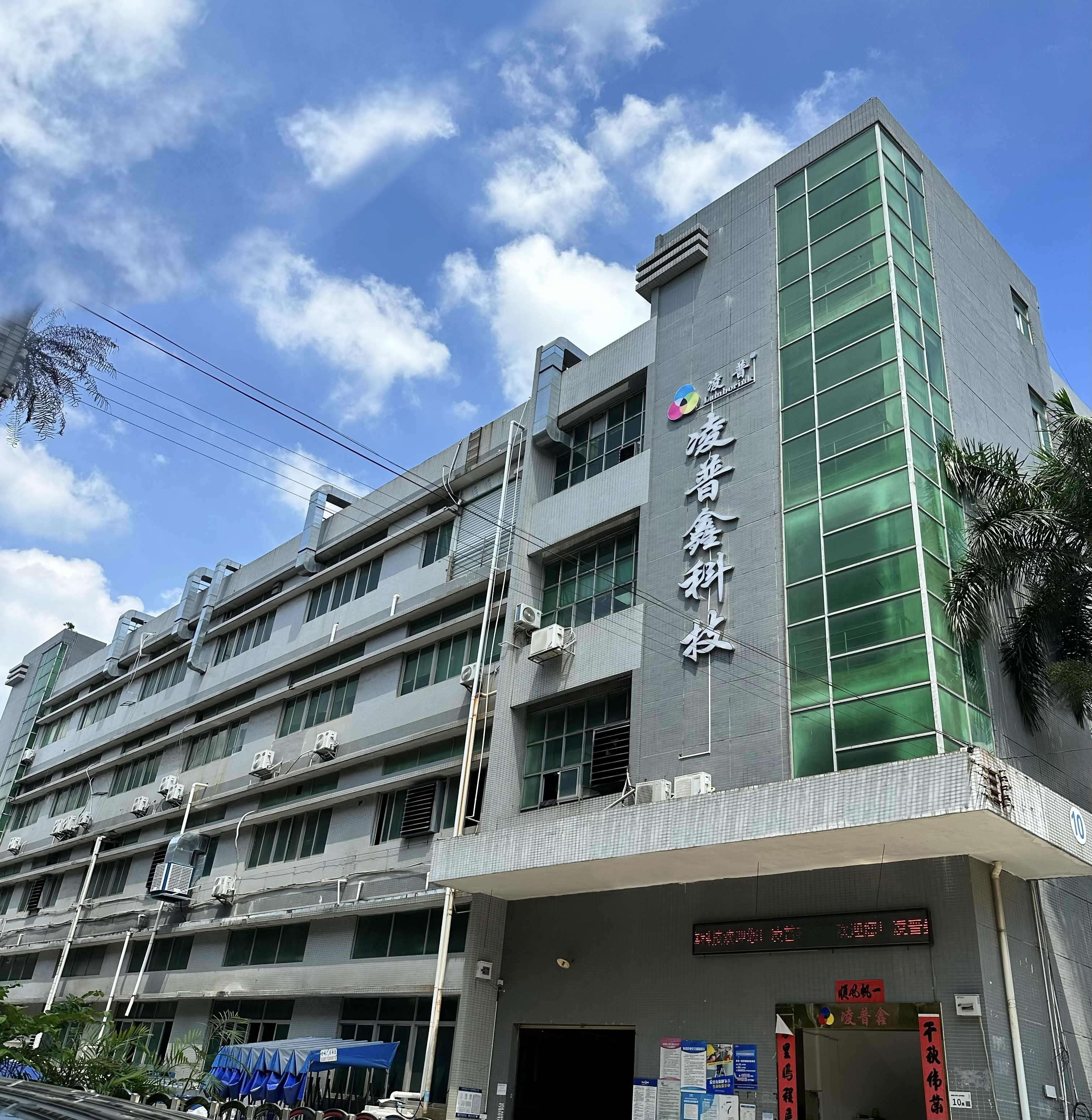 Shenzhen Lamborink Technology Co.,Ltd