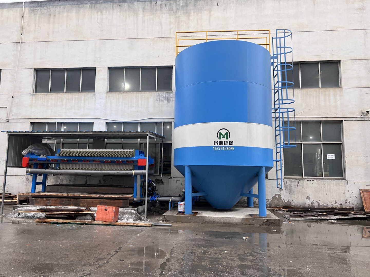 wastewater treatment system