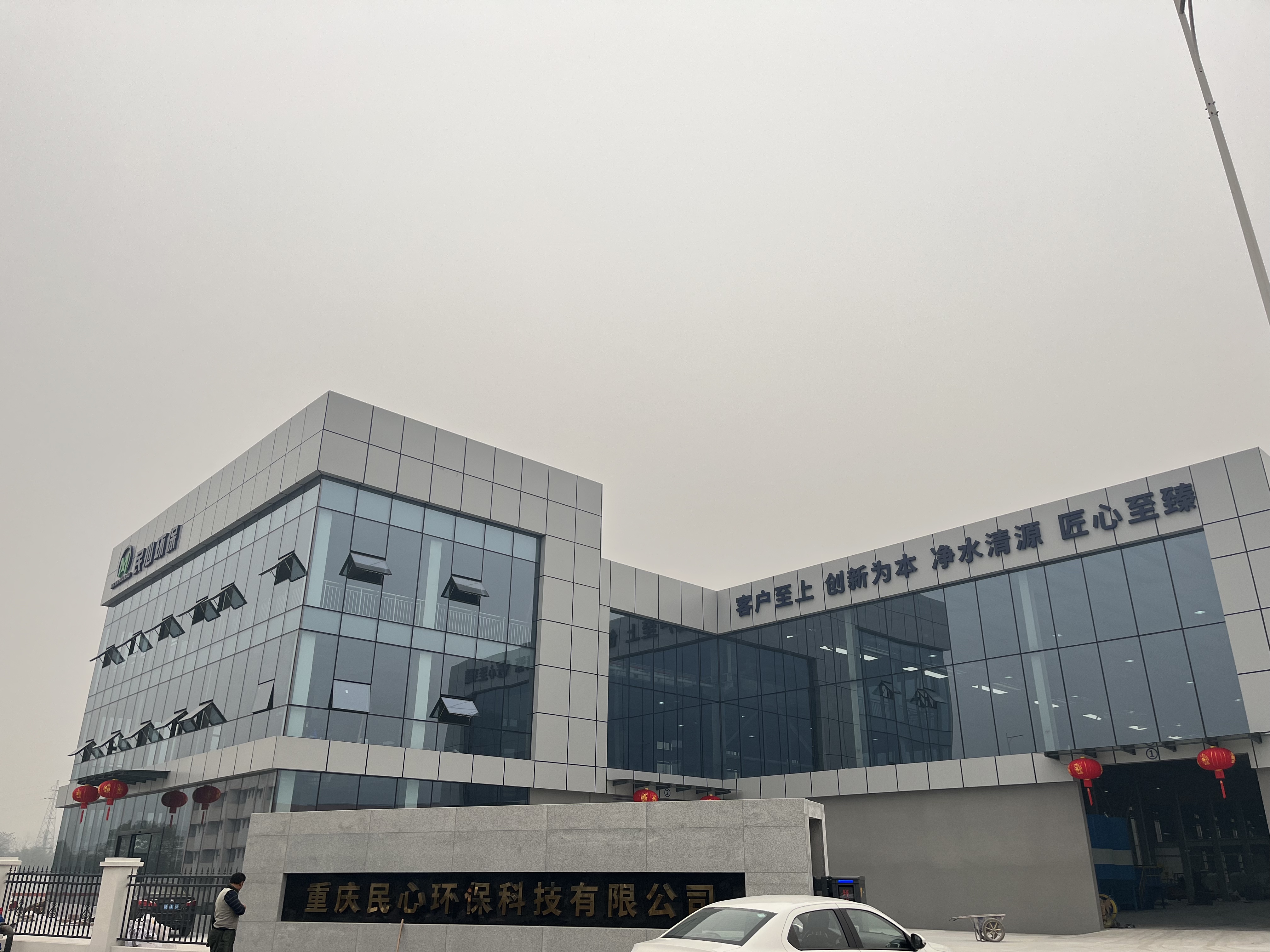 New factory for glass deep processing wastewater treatment system