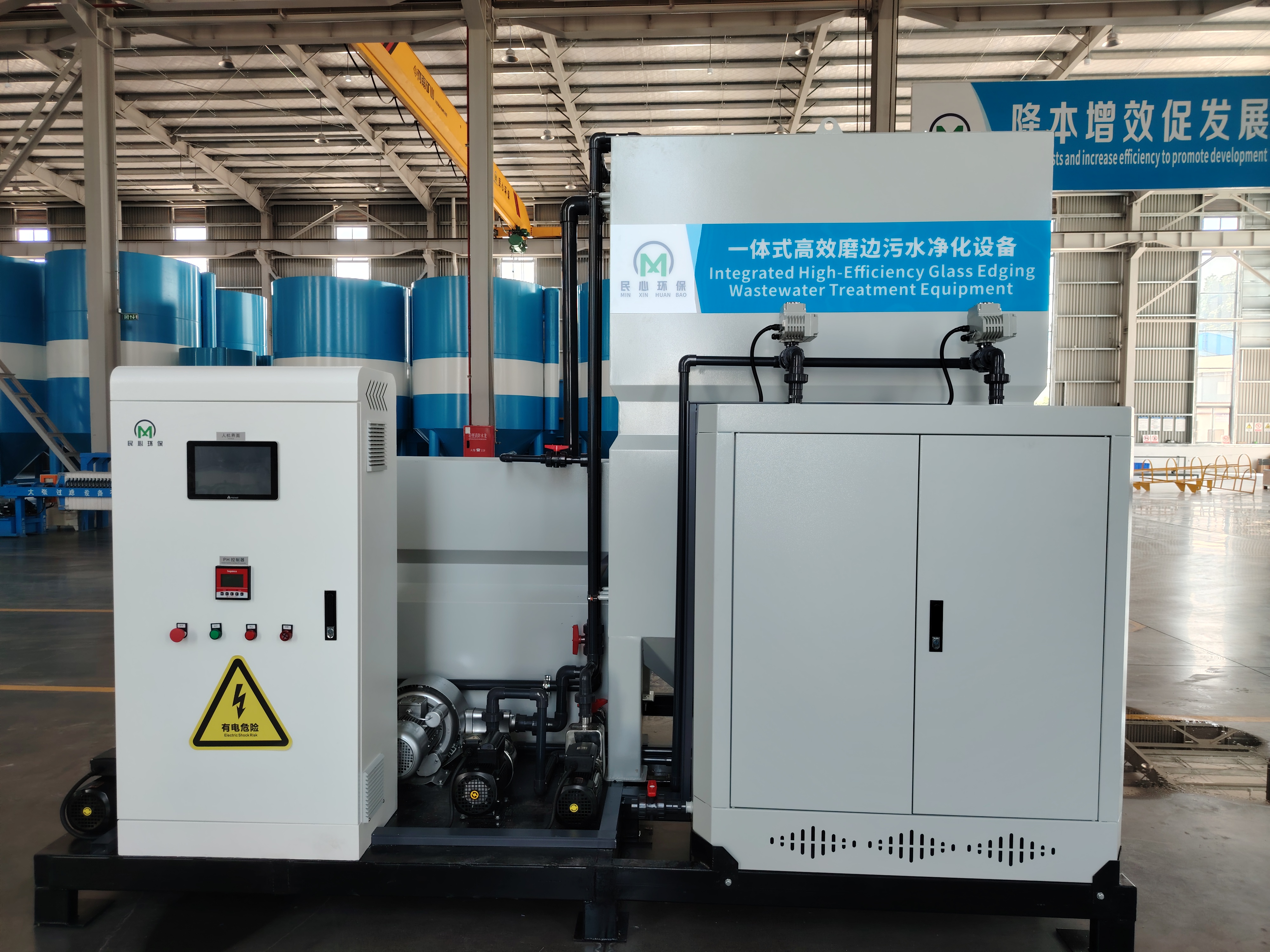 No Chemicals Required Glass factory Wastewater Treatment/sedimentation System