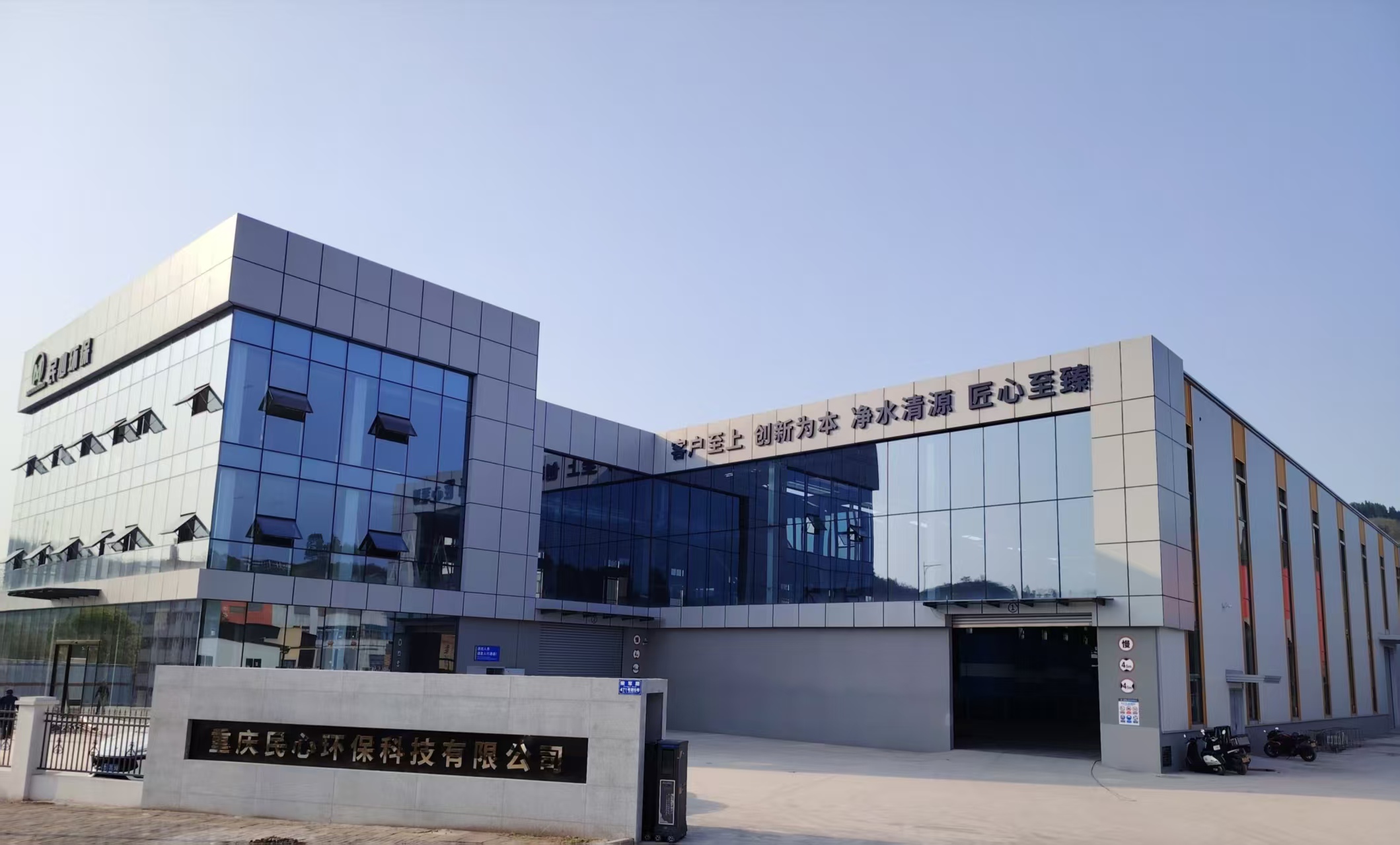 Chongqing Minxin Industrial Technology Co. Ltd.