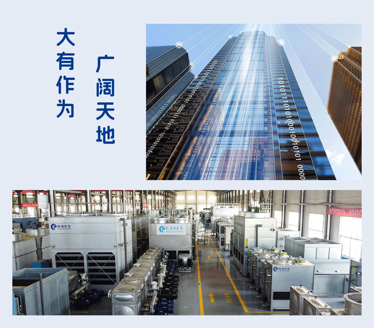 evaporative cooling