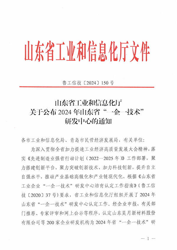 Shandong CSEN Shandong CSEN