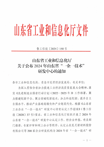 The road to honor, quality as the foundation -- CASEN annual honor inventory