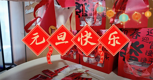 Happy New Year! Shandong CASEN HEAT TRANSFER wishes you and your family all the best！