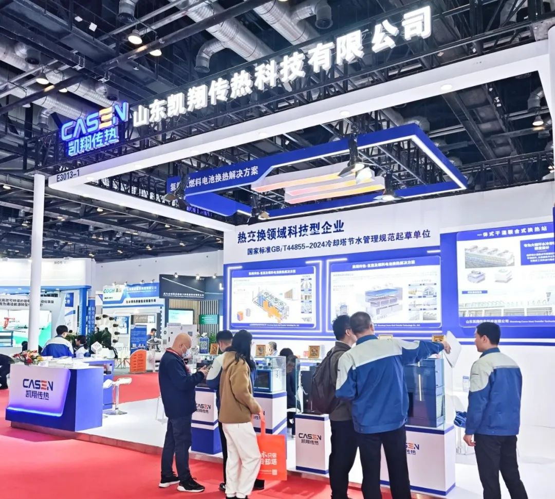 Beijing Hydrogen Energy Expo