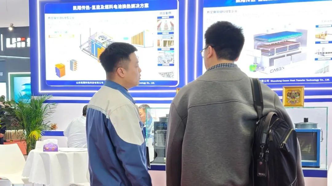 Beijing Hydrogen Energy Expo