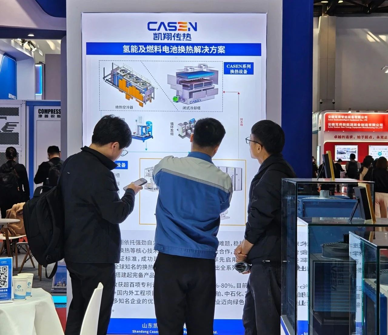 Casen Heat Transfer Technology