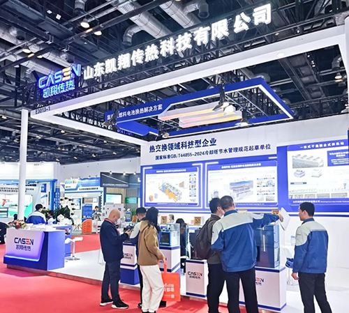 Casen Heat Transfer Technology Shines at the Beijing Hydrogen Energy Expo, Boosting Efficiency in the Hydrogen Industry