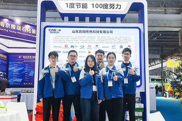 CASEN Heat Transfer successfully participated in the 25th China Cipper Exhibition