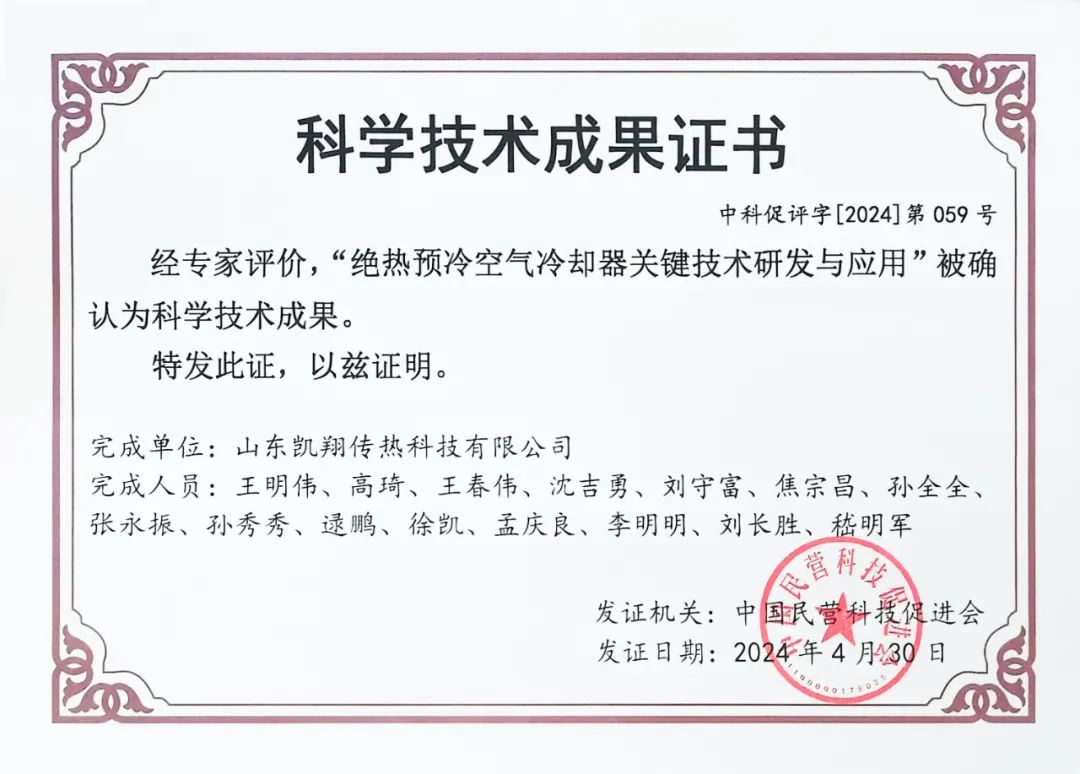 Shandong Casen Heat Transfer Technology