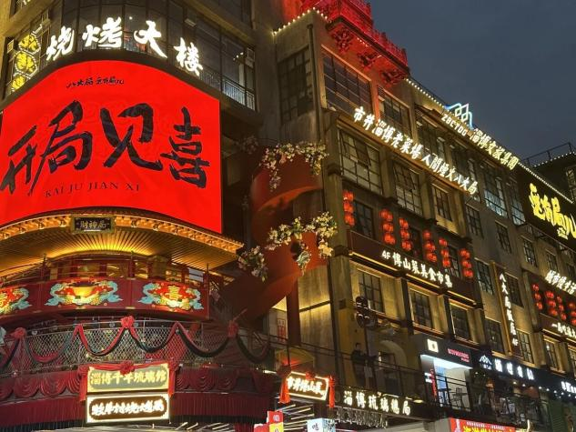 Casen Heat Transfer Honors Outstanding Employees with Recognition Journey to Zibo