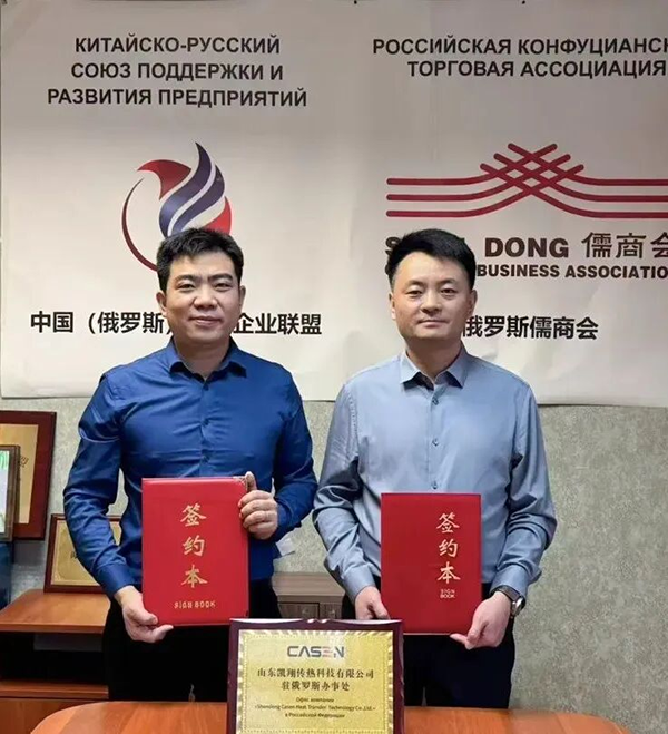 Casen Heat Transfer Officially Opens Its Russia Representative Office