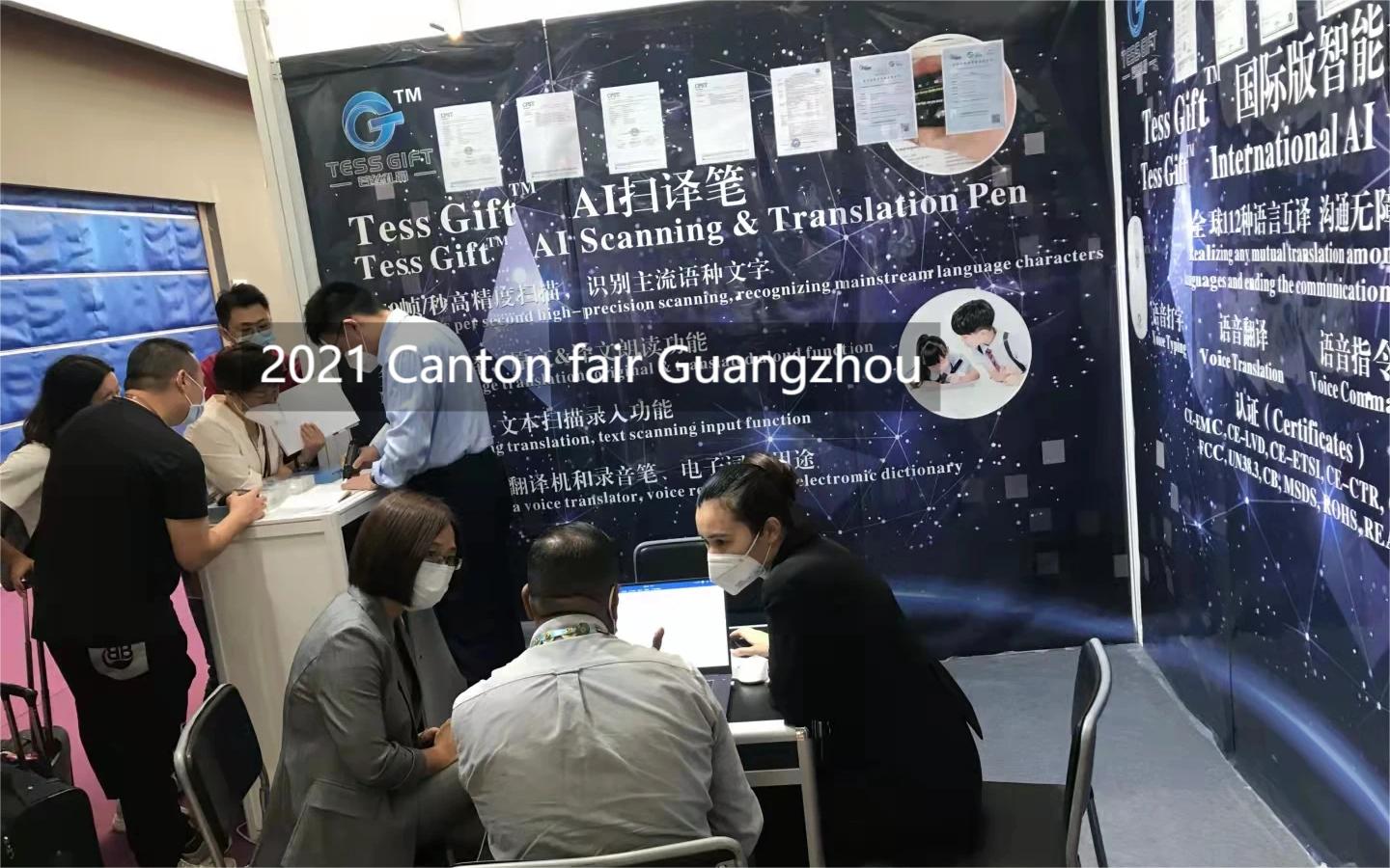 2021 Canton fair