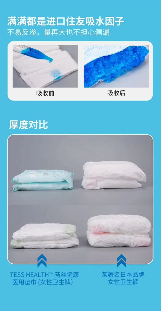 sanitary napkin