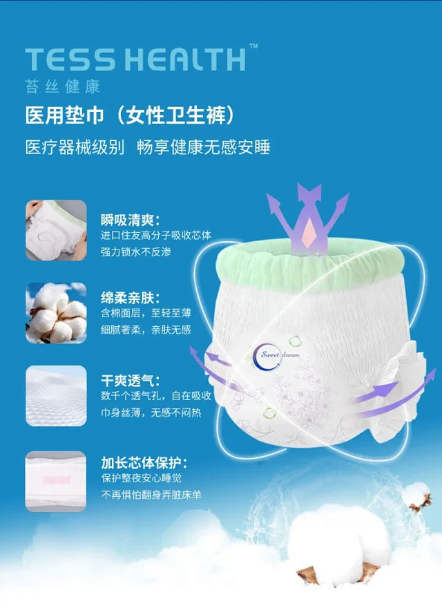 sanitary napkin