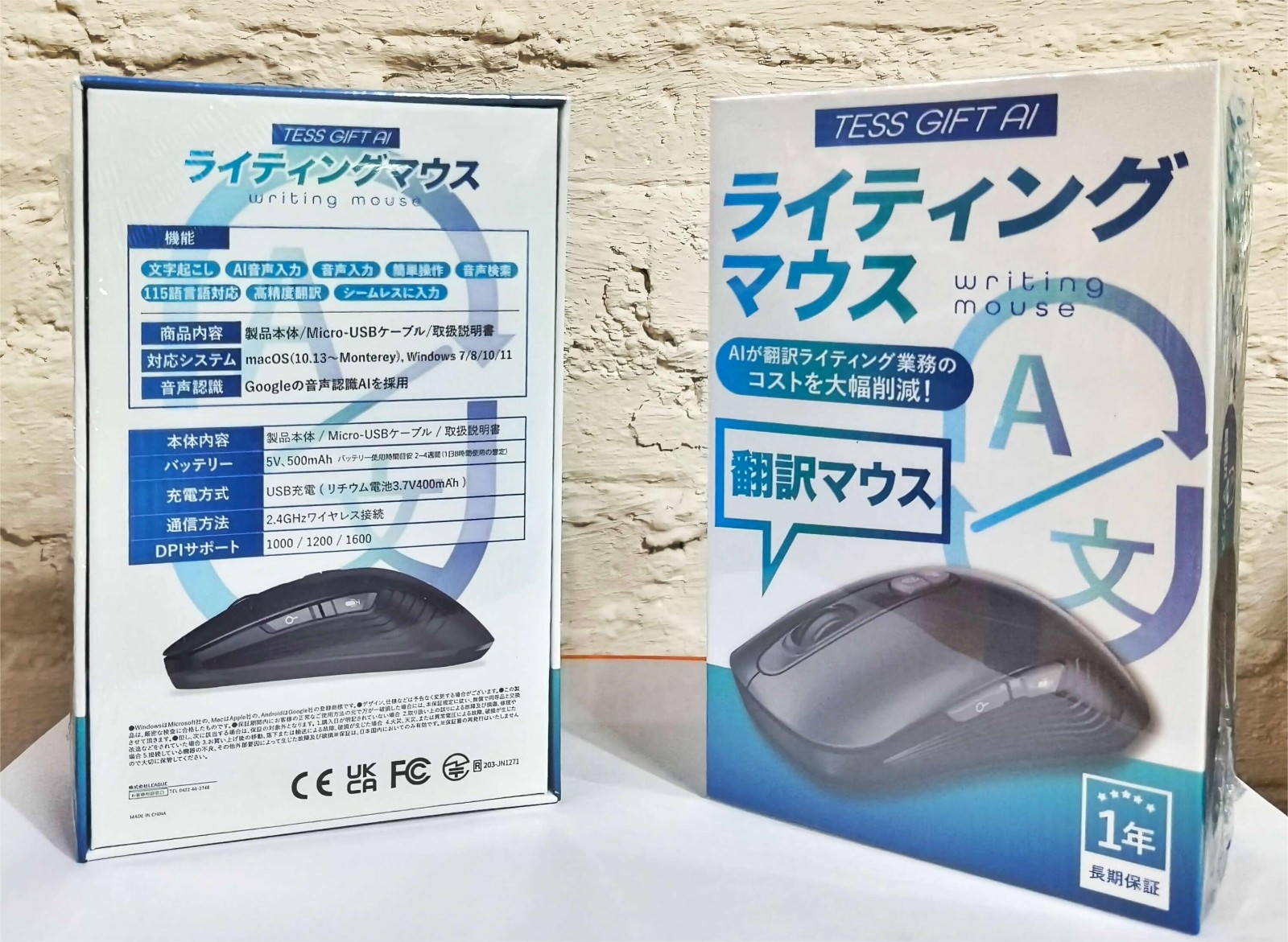 ai voice mouse