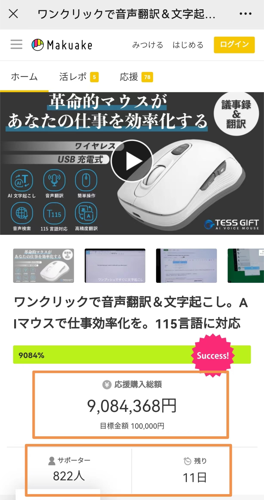 ai voice mouse