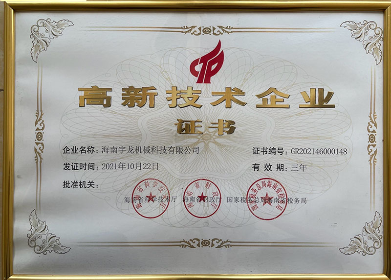 High-tech enterprise